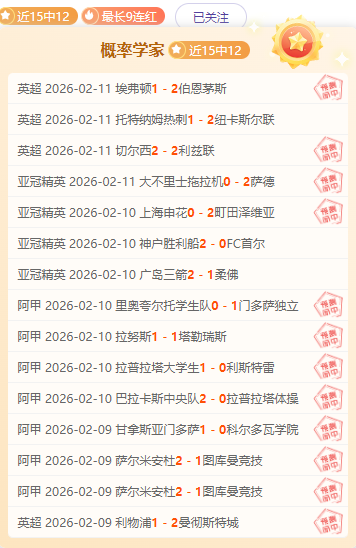 大乐透期号,专家推荐,质合分析前,乐竞体育官网,乐竞体育直播,体育赛事直播,足球直播