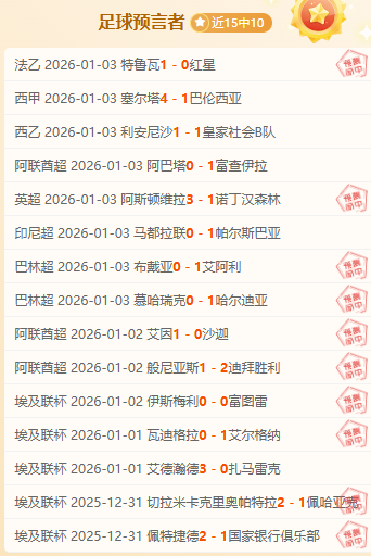 辛集一中在,全国乒乓球,赛取得优异,乐竞体育官网,乐竞体育直播,体育赛事直播,足球直播