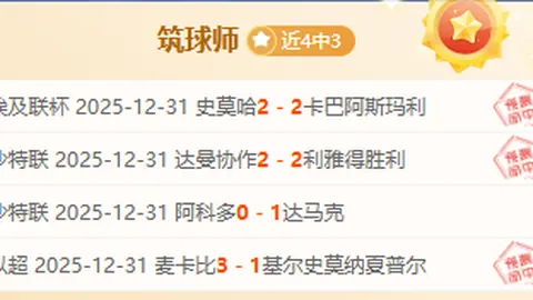 马赛主帅德泽尔比怒斥休假取消，球员被迫封闭训练两日